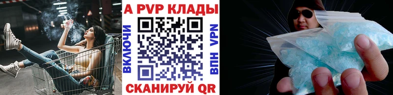 APVP VHQ  купить наркотик  Симферополь 
