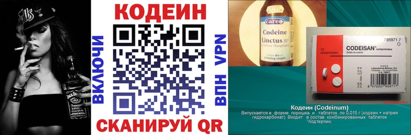 купить наркотик Симферополь Кодеин Purple Drank