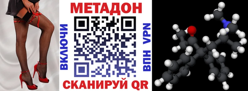МЕТАДОН VHQ  Симферополь 